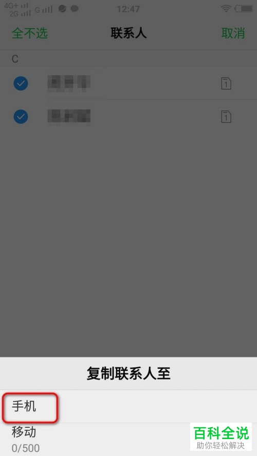 如何将vivo手机中的联系人从SIM卡复制和备份到手机里