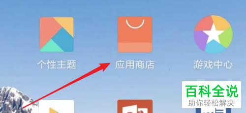 如何解决手机更新系统无法启动百度网盘问题
