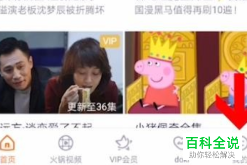 如何将手机上的腾讯视频设置投屏到电视上