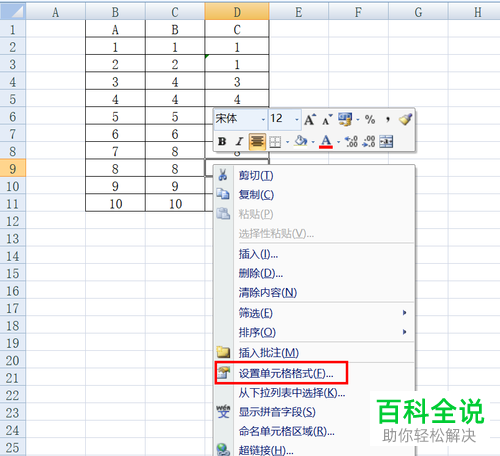 如何解决Excel表格字过多而超出单元格的问题
