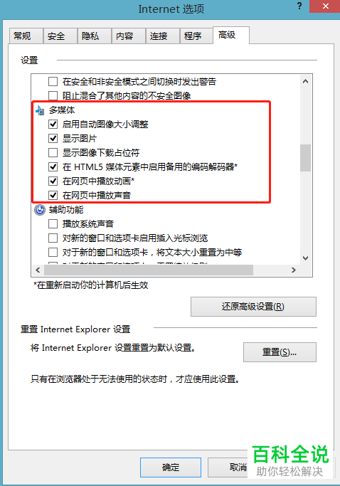 如何解决腾讯视频电脑端打开闪退