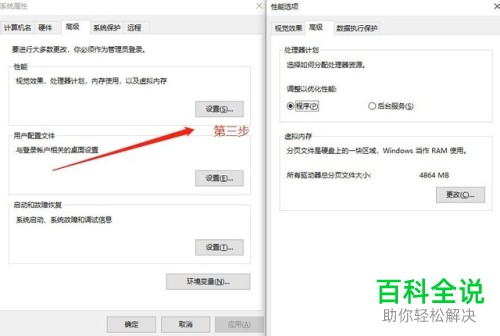 如何解决电脑内存不足的情况