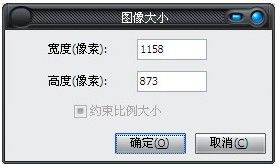 如何精确编辑调整iebook电子杂志图片大小?