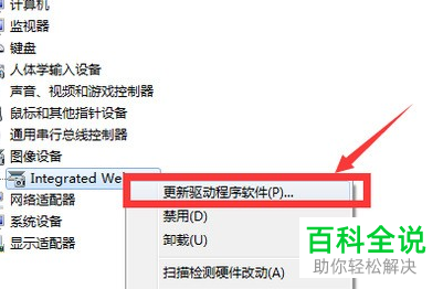 如何解决win10系统摄像头无法使用问题