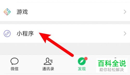 如何解决微信小程序无法访问位置信息问题