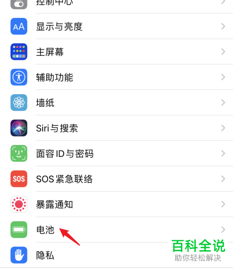 如何解决iPhone手机无法修改自动锁定30秒问题
