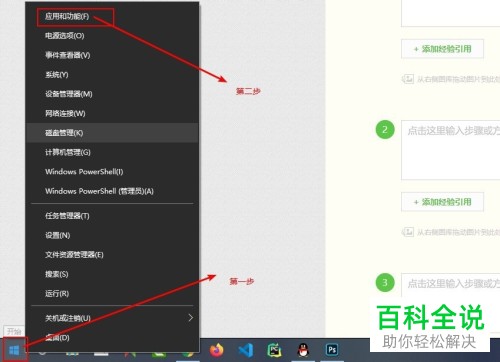 如何解决安装PR软件时弹出的127错误代码的问题