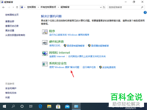 如何解决win10系统登录电脑QQ卡住问题