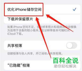 如何将iPhone手机屏幕录制视频保存到相册