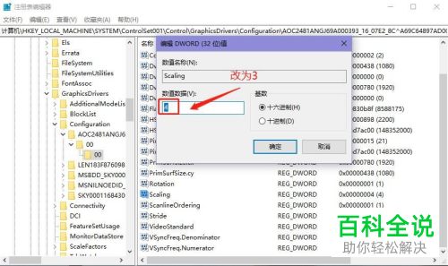 如何解决在win10电脑中玩游戏不能全屏显示的问题