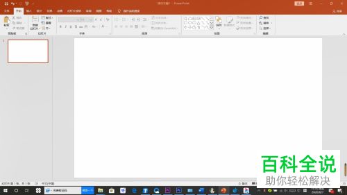 如何解决PowerPoint播放幻灯片卡顿问题