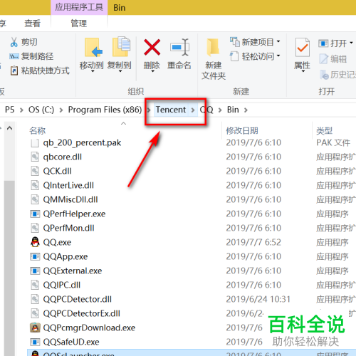 如何将电脑中的软件拷贝到其他电脑
