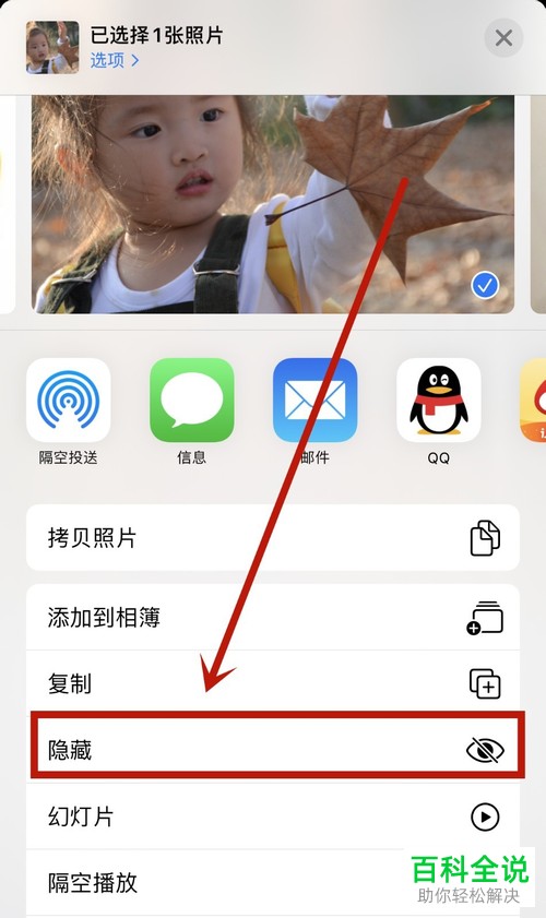 如何将苹果iPhone手机相册中的图片或视频设置隐藏