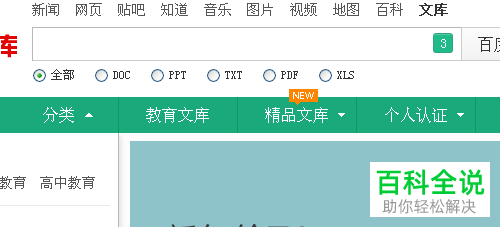 如何将百度文库中的文本内容复制下来