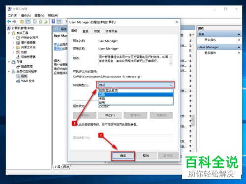 如何解决win10系统无法打开开始菜单问题
