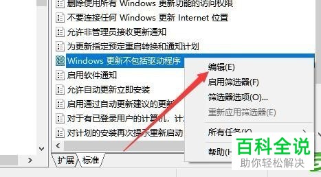 如何解决Win10系统弹出已阻止应用程序访问图形硬件的提示