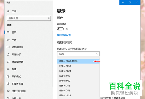 如何解决电脑屏幕显示不全问题