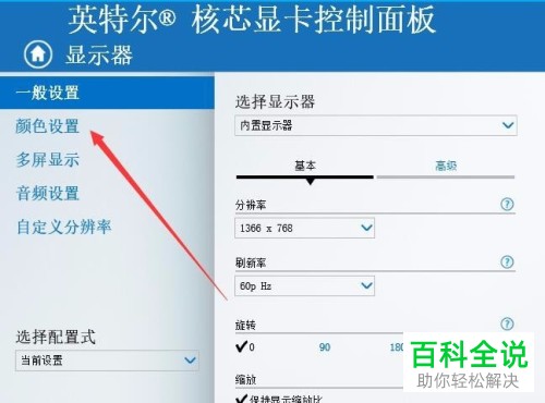 如何解决win10系统无法调节屏幕亮度问题
