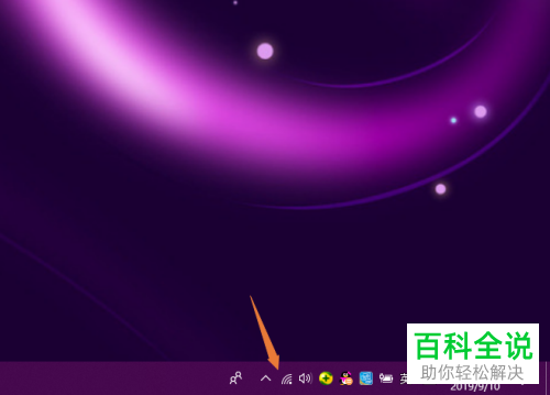如何解决win10系统电脑右下方网络图标消失的问题