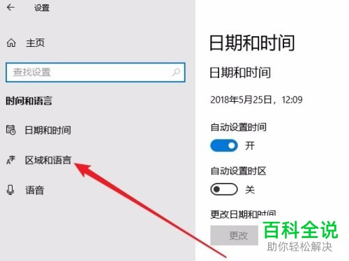 如何解决win10系统无法通过CAPS LOCK键切换大小写问题