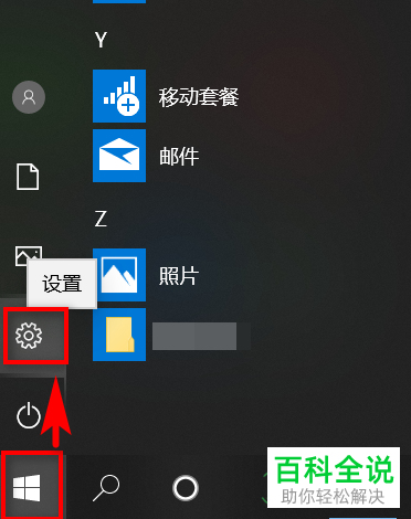 如何解决win10无法打开蓝牙的问题