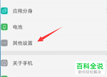 如何解决OPPO手机中软件闪退的问题