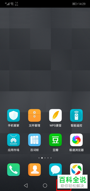 如何解决手机运行内存不足问题