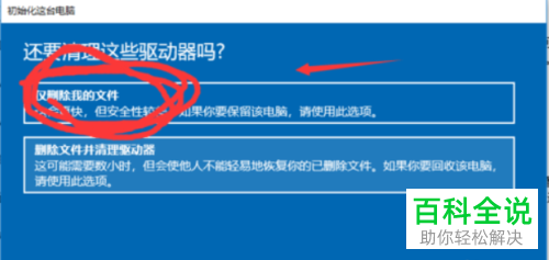 如何解决win10系统重置此电脑失败卡在99%问题