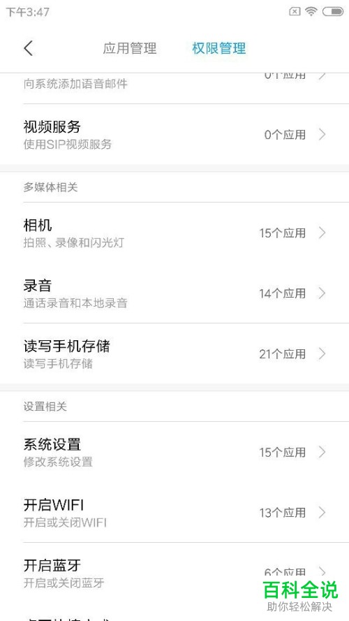 如何解决小米手机APP无法上传身份证的问题