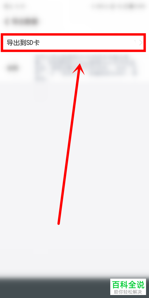 如何将随手记数据导出到Excel