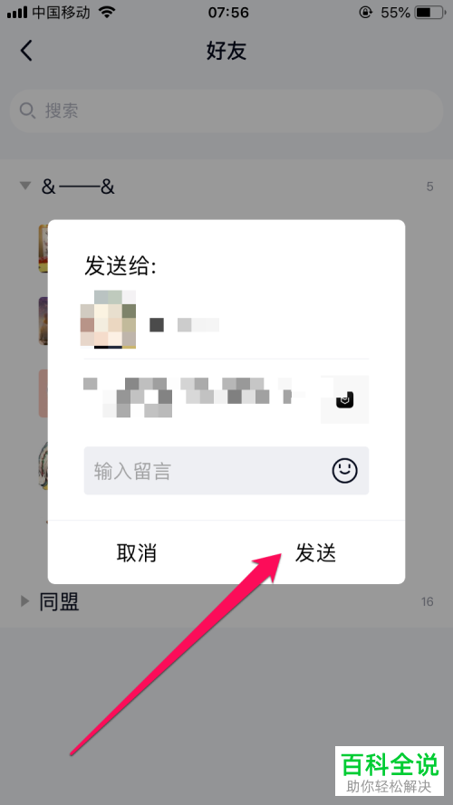 如何将手机硬件管家App分享给好友