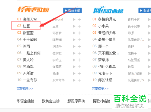 如何将歌曲从电脑浏览器下载到U盘