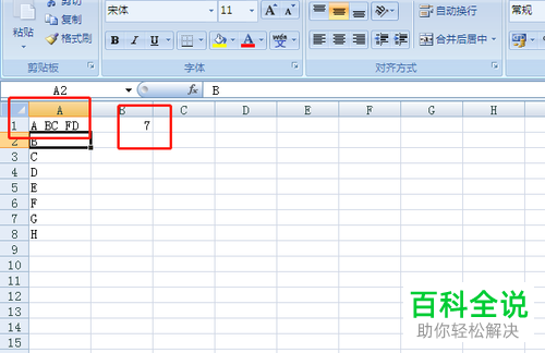 如何计算Excel文档字符个数