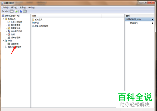 如何解决电脑没有声音的问题