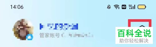 如何将手机号添加到腾讯手机管家里面?