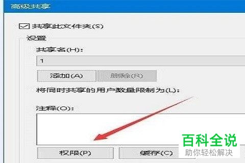 如何解决win10系统共享文件夹不能访问问题