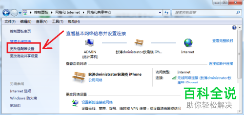 如何解决电脑本地连接没有有效的IP配置问题