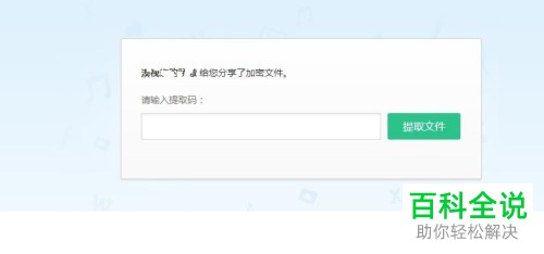 如何解决电脑无法打开Excel提示无法定位程序输入点问题