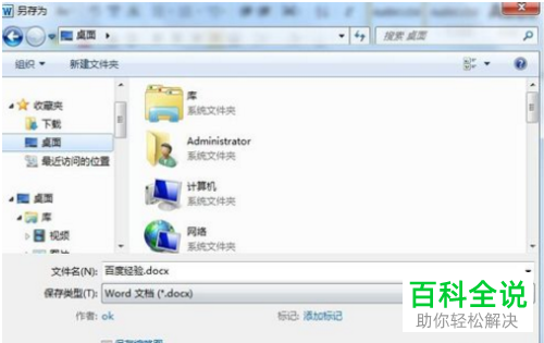 如何将Word文档格式转换为PDF格式？