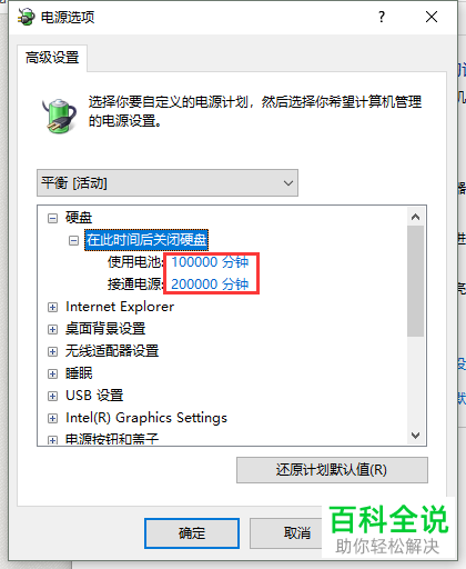 如何解决电脑关闭睡眠显示器仍然黑屏问题