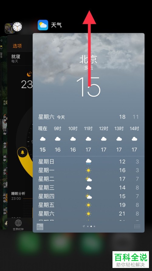 如何解决iPhone苹果手机打开游戏总是闪退的问题