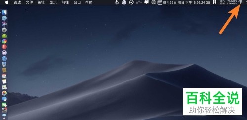 如何将安卓手机屏幕投屏到Mac电脑