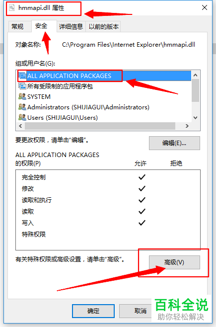 如何解决win10删除文件出现文件夹访问被拒绝问题？