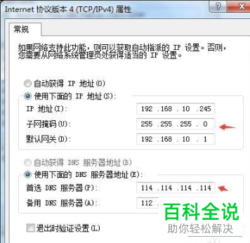 如何解决电脑无法上网显示设备或资源(DNS服务器)没检测到有响应问题