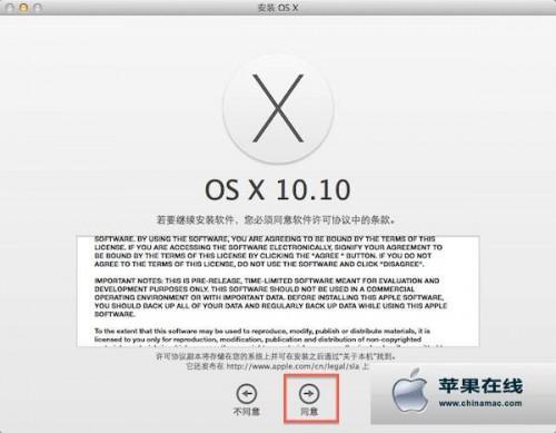 如何将OS X 10.10装在硬盘分区
