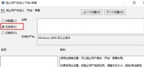 如何将win8系统中开始菜单里的应用固定?