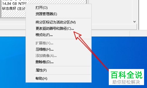如何解决硬盘出现IO设备错误无法运行此项请求问题