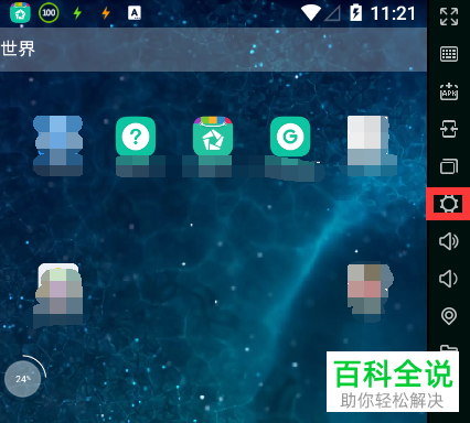 如何解决电脑运行安卓模拟器经常卡顿问题