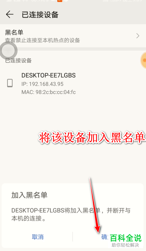 如何解决电脑无法连接到手机热点问题