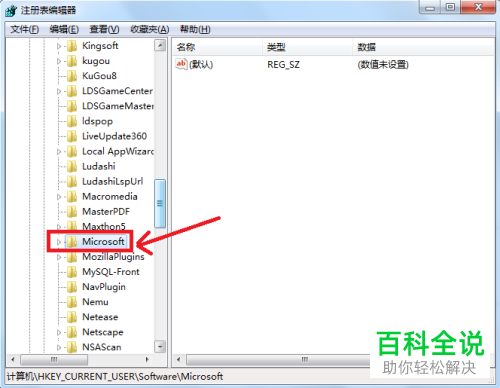 如何解决鼠标右键失灵的问题